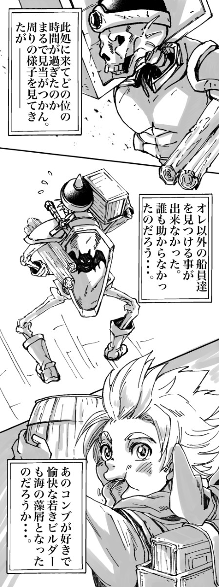 【DQB2】再会までもう少し……