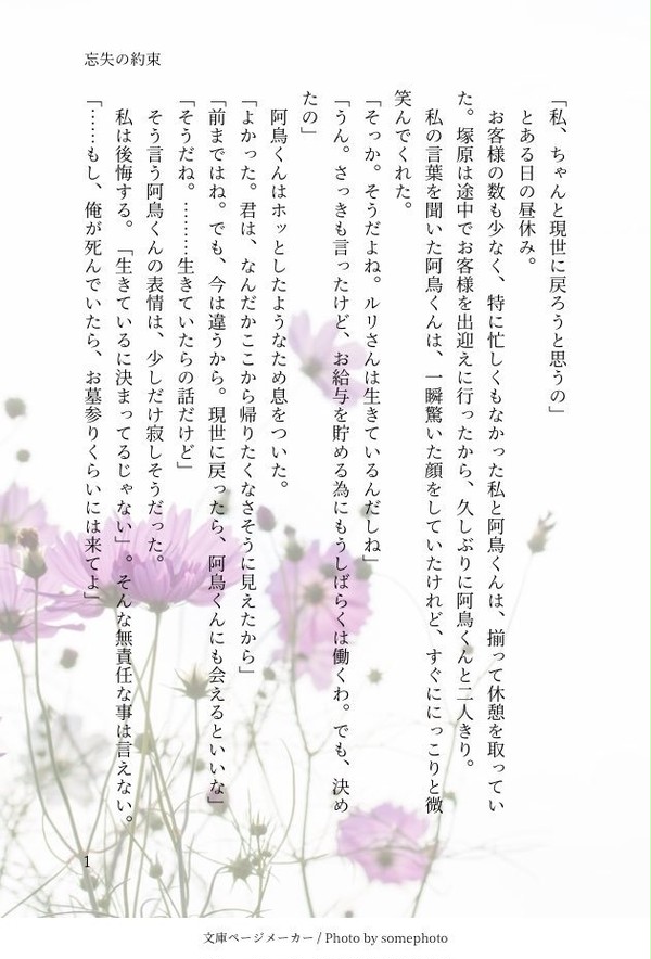 誰ソ彼ホテルSSまとめ