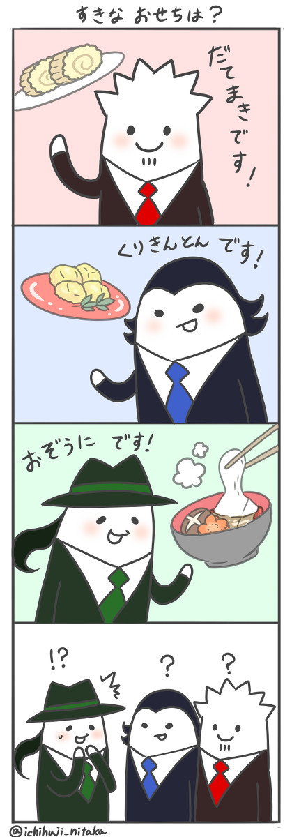 まとめました１３
