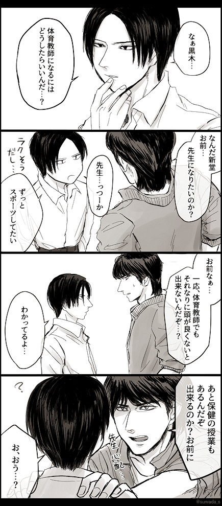 がっこわ4コマ詰め