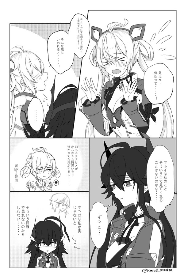 主マト漫画もどき＆らくがき