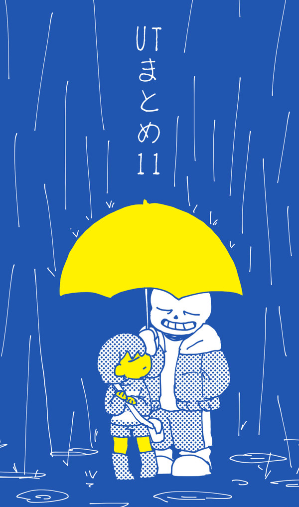 UTまとめ11