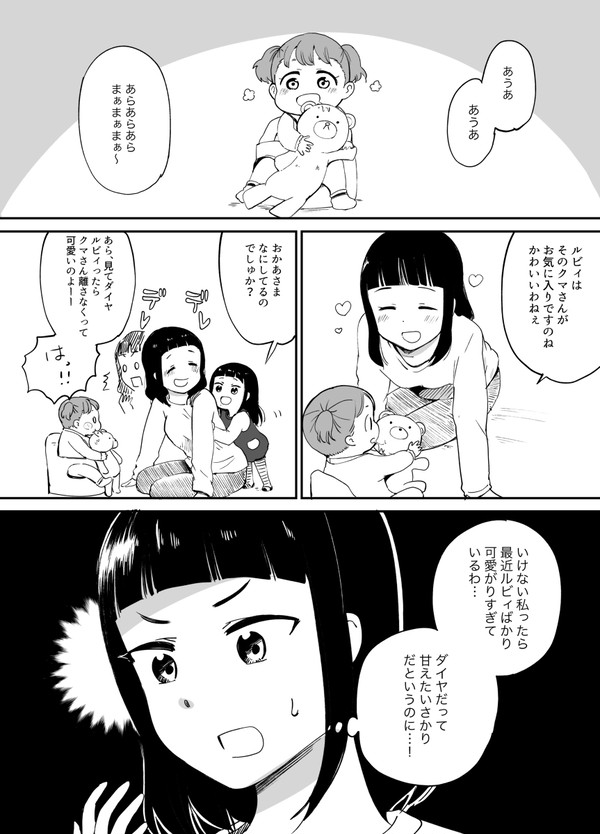 サンシャインらくがきまとめ(ダイヤさん多め)