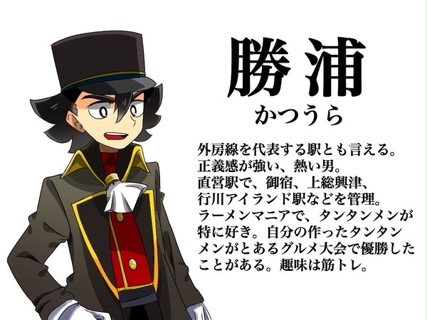 勝浦さん 勝浦駅擬人化