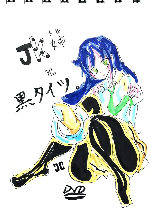わたもてセクシー