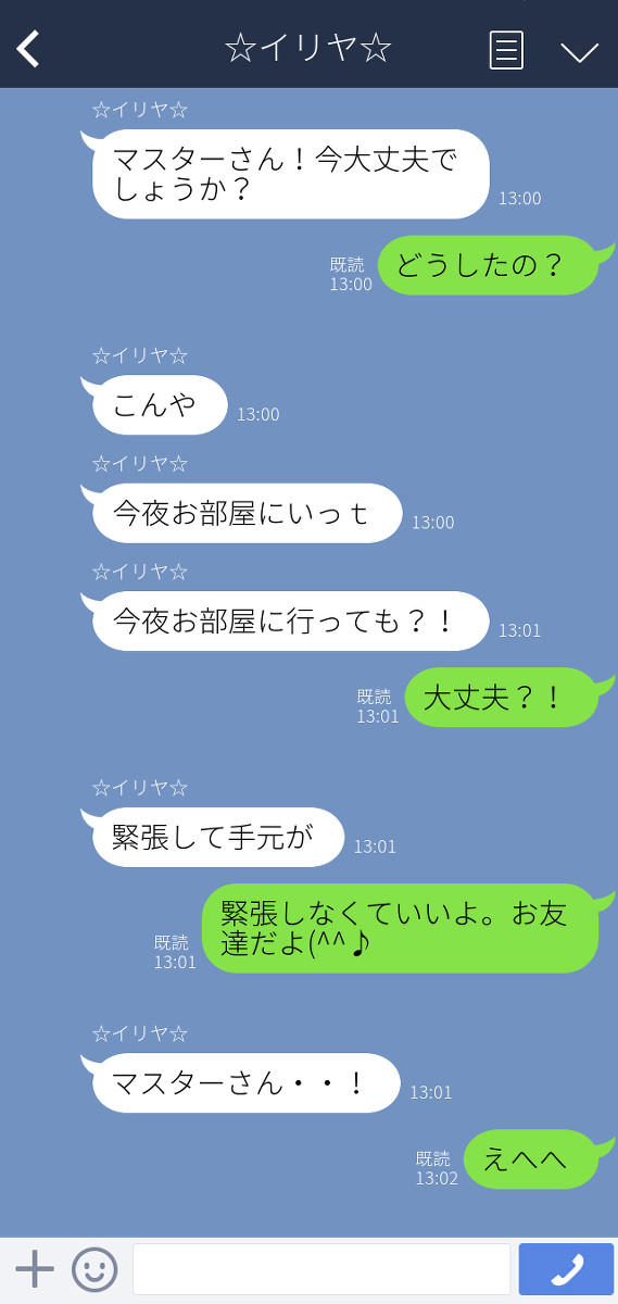【百合総受け】魔法少女達の夜のお誘いがぐだ子の端末を忙しく鳴らす