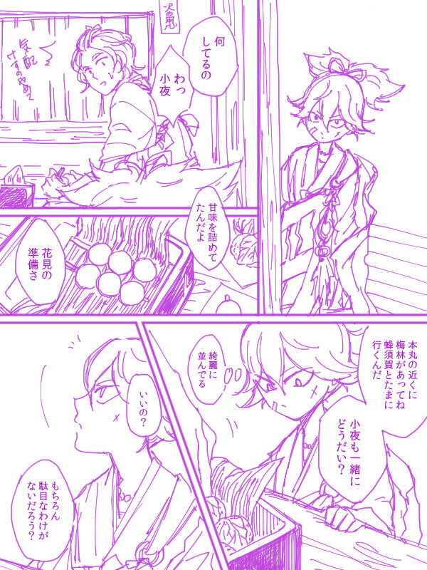 梅花
