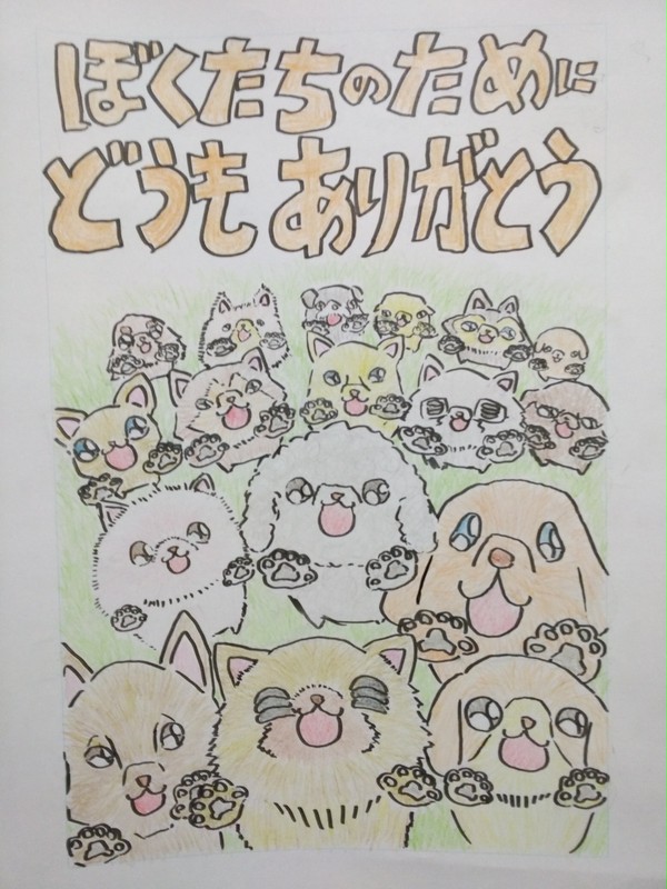 犬