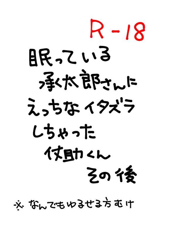 通販再開のお知らせ＆仗承おまけまんが
