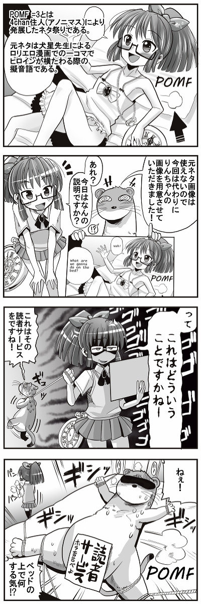 昔、坂崎ふれでぃさんに描いて頂いた四コマ　１１