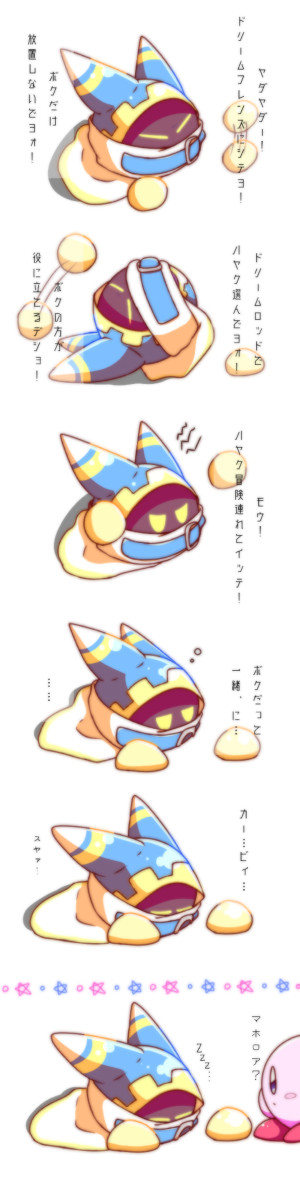 ヤダヤダマホロア