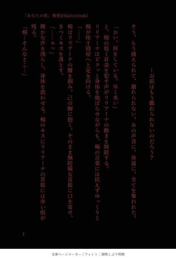 ピオフィSS詰め合わせ①