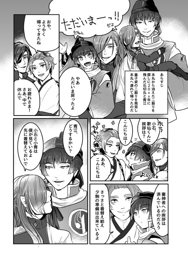 石かり家族アンソロ 寄稿【期間限定で再掲】