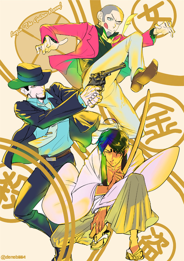 ルパン・ザ・ゴールデンカムイ