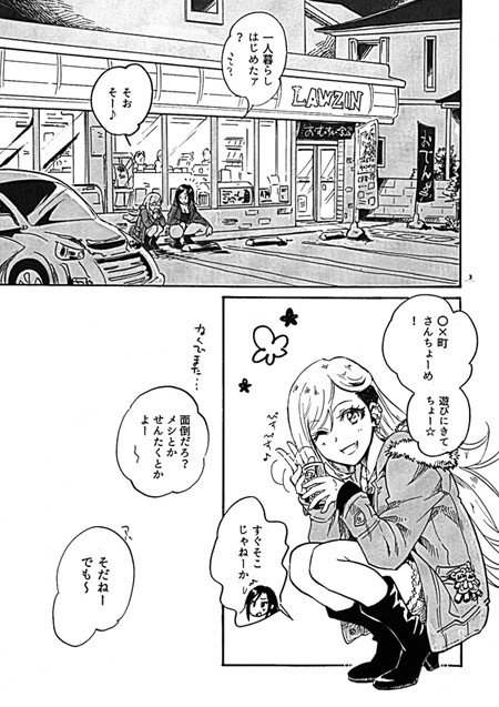 web再録「ままごとキッチン」たくりなにな本