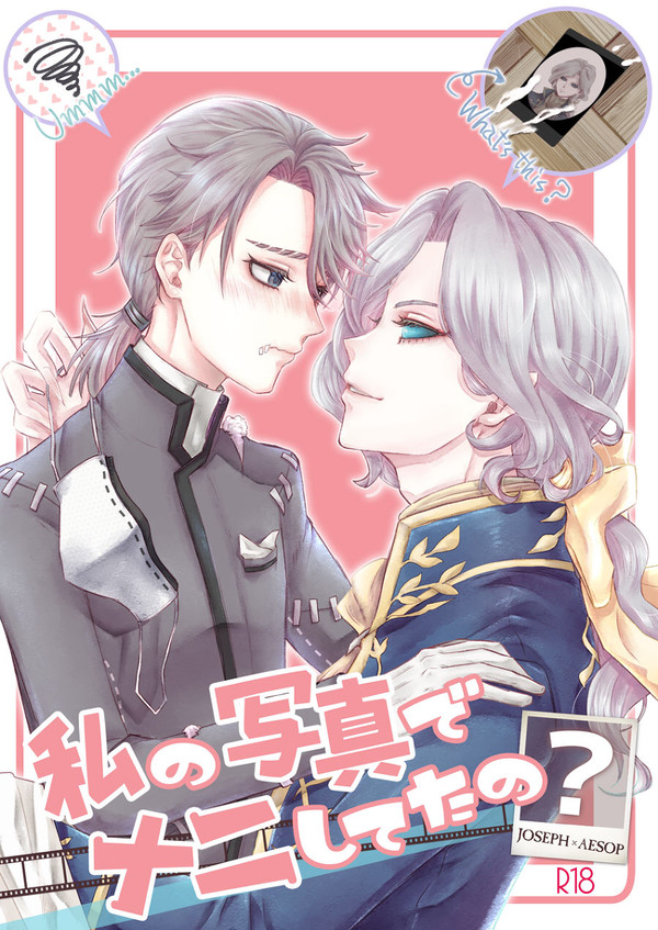 4月20日庭鬼【写納/ジョゼカル】サンプル