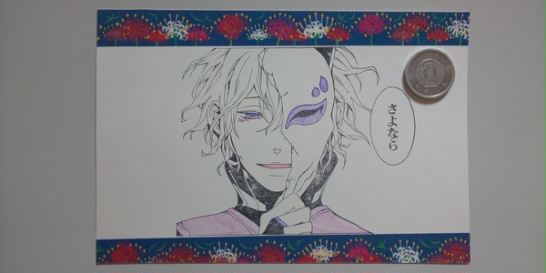 さよなら