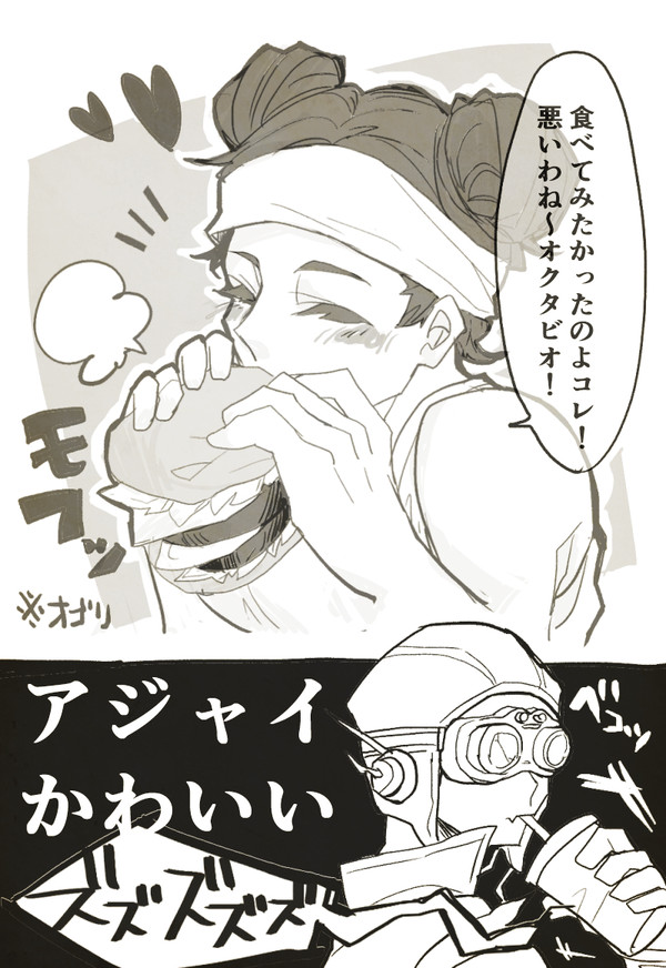 【Apex】Twitterまとめ③(オクタン+ライフライン中心)