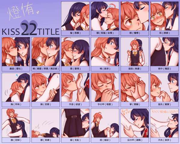 Kiss 22