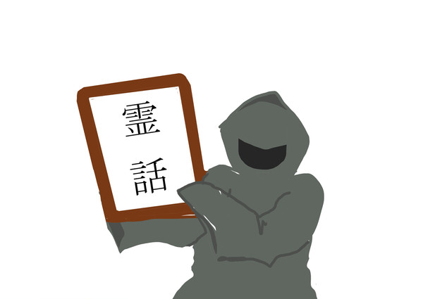 新元号はれいわ
