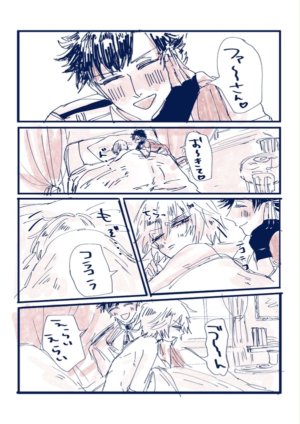 ベリファーとファーフェルのまんがとえ