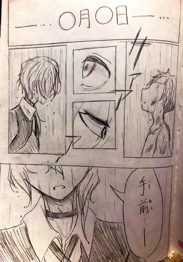 中敦 『白く小さな温もりに』 一話 ○月○日