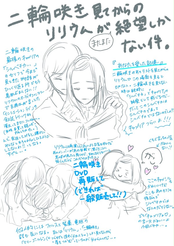 キャメシルつらい。