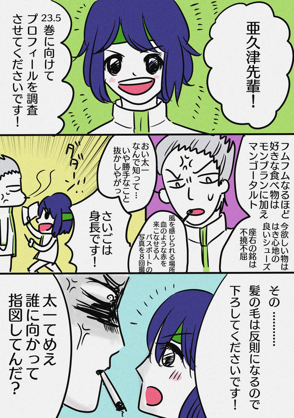 調査頑張るです！