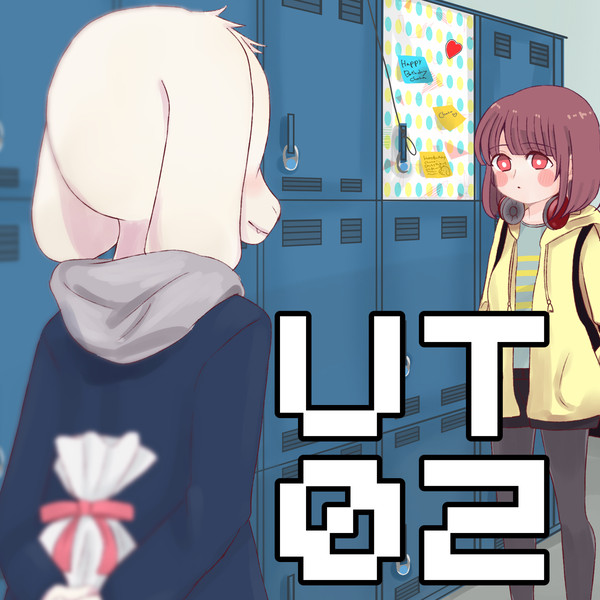 UTログ 02