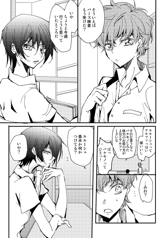 【WEB再録】オメガバーススザルル