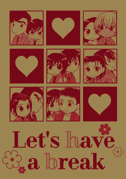 【シクダリ2新刊①】Let's have a break