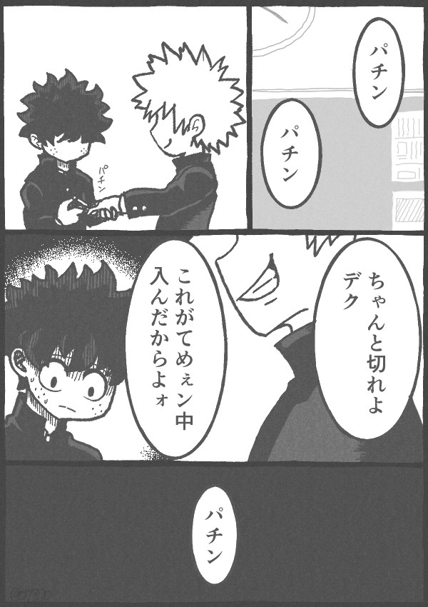 つめきり