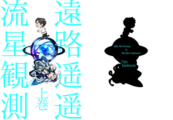 スパコミ小説本サンプル