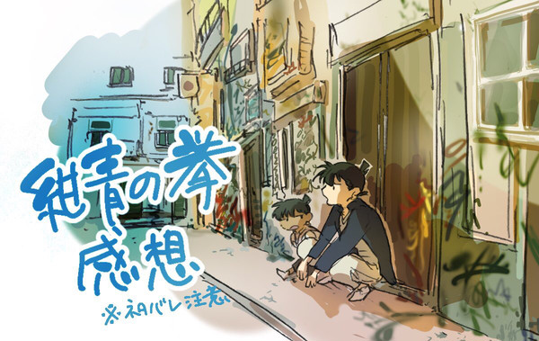 映画ネタバレ2019