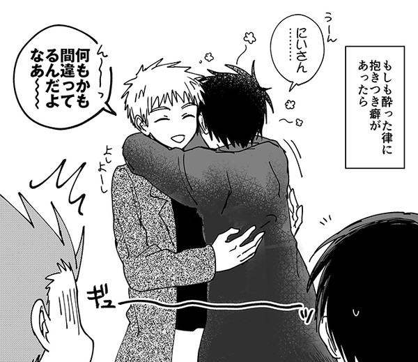 将律ログ+α 4