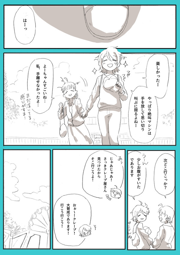 おめでとう、曜ちゃん