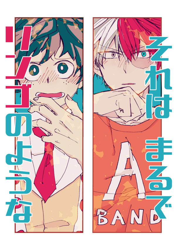 【5/6出番ULTRA】轟出 新刊サンプル