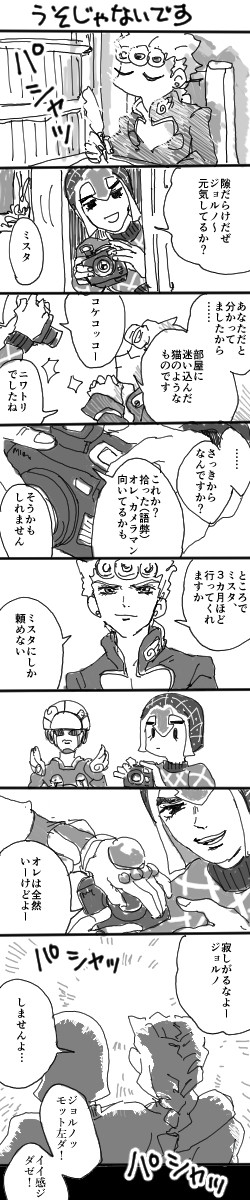 ジョルミスのまんがたち（腐向け）