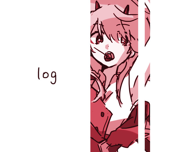 ろぐ