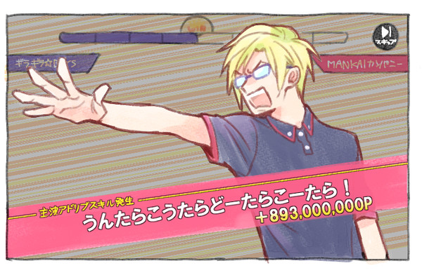 えすりログ２