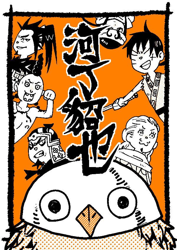 貂ちゃん中心の本の再録
