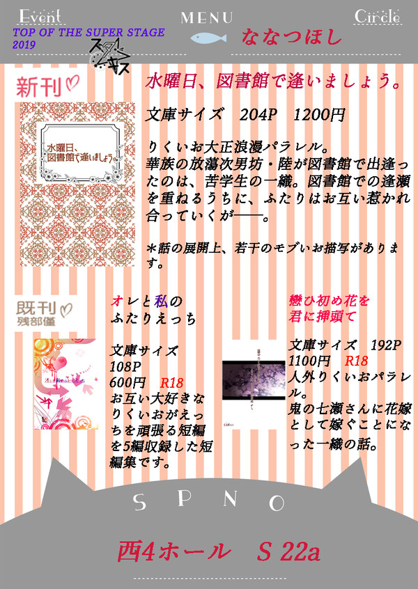 5/3　お品書き