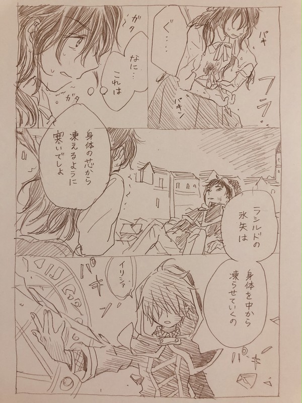 魔法学校まとめ40