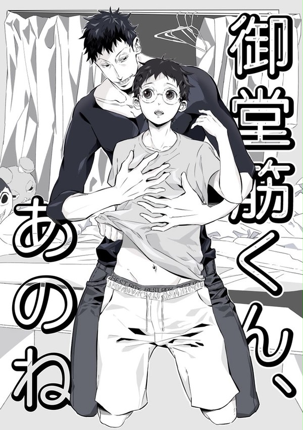 【5/4 SCC28】新刊サンプル【みどさか】