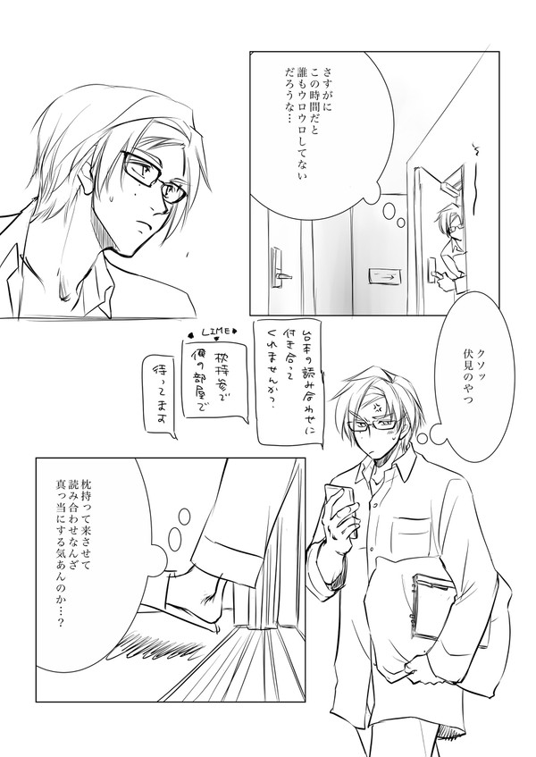 臣左漫画