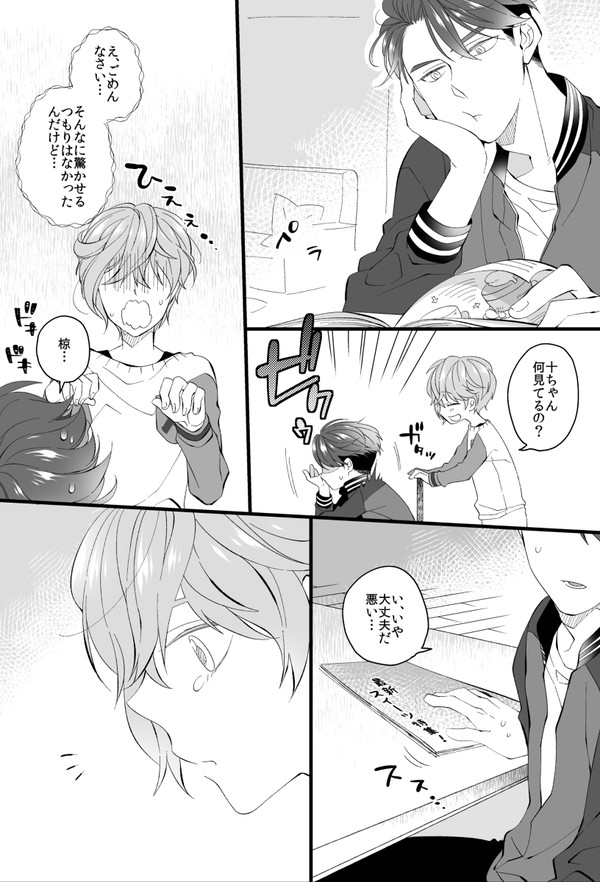【A3!】いとこ組と摂兵【20190422追記】