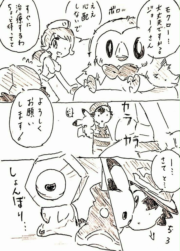 サトシとメルタンがポケモンセンターへ寄り道する話
