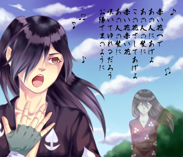 ミオの歌