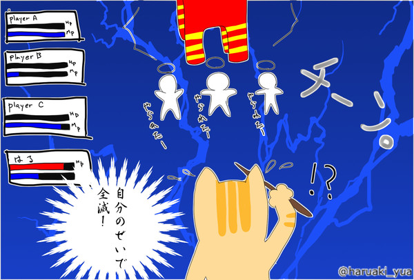 【ブログ】マルチプレイ恐怖症について思うこと