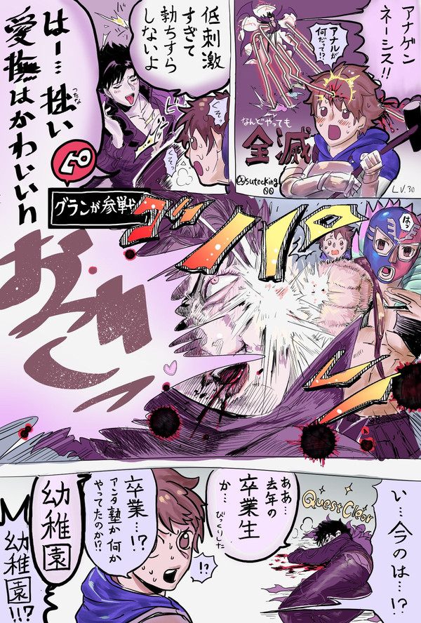 ぐらぶぶログ